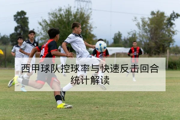 英超赛前首发名单与替补轮换预测